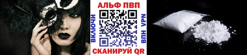 где купить наркотик  Вельск  Alfa_PVP крисы CK 