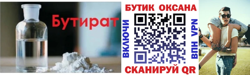 кракен вход  Вельск  darknet телеграм  закладки  Бутират оксибутират 