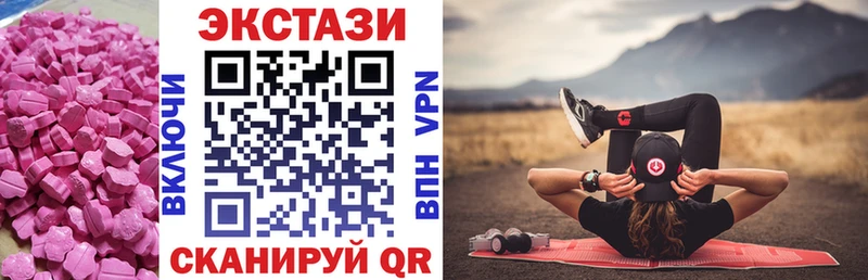 закладки  Вельск  Ecstasy 250 мг 