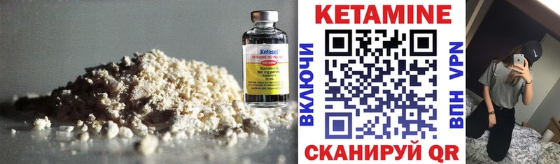 Кетамин VHQ  как найти закладки  Вельск 