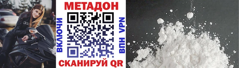 Метадон мёд  Вельск 