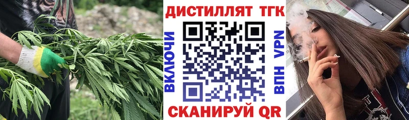 Дистиллят ТГК жижа  Вельск 
